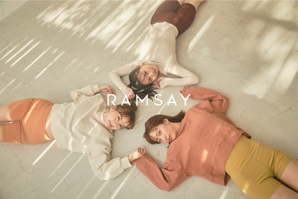 公式】RAMSAY（ラムジー） 〜自分らしく生きるための、カラダとココロを整えよう〜